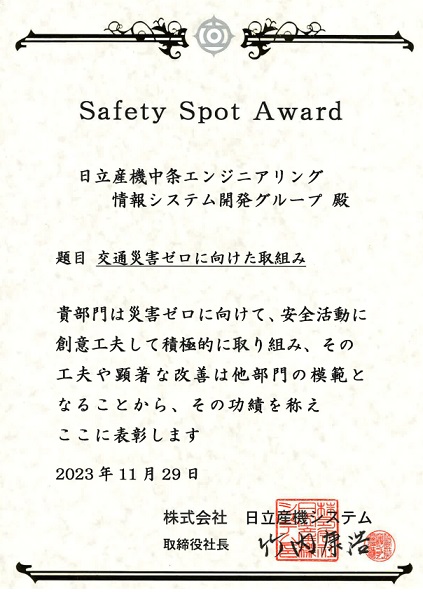 SafetySpotAward01