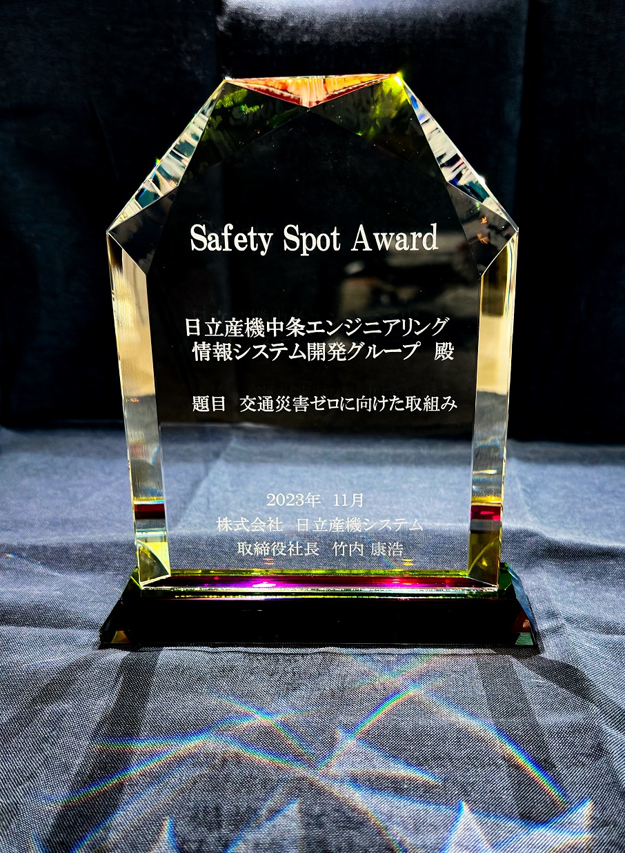 SafetySpotAward02
